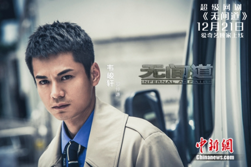 罗仲谦饰演韦峻轩 罗仲谦饰演韦峻轩