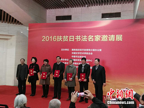开幕式现场,,洪天云、夏潮还为书法家颁发了《捐赠证书》。<a target='_blank' href='http://www.chinanews.com/' >中新网</a>记者 宋宇晟 摄 开幕式现场,,洪天云、夏潮还为书法家颁发了《捐赠证书》。<a target='_blank' href='http://www.chinanews.com/' >中新网</a>记者 宋宇晟 摄