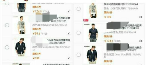 某服饰品牌的衣服“双11”前后对比价格。图为网友供图。 某服饰品牌的衣服“双11”前后对比价格。图为网友供图。