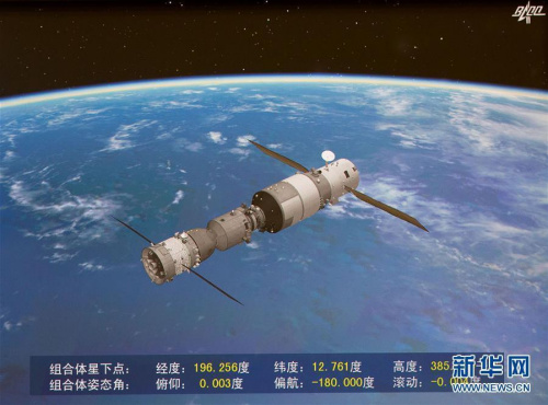 10月19日凌晨,神舟十一号飞船与天宫二号自动交会对接成功。这是神舟十一号飞船与天宫二号组合体飞行模拟画面(摄于北京航天飞行控制中心大屏幕)。新华社记者 琚振华 摄 图片来源:新华网 10月19日凌晨,神舟十一号飞船与天宫二号自动交会对接成功。这是神舟十一号飞船与天宫二号组合体飞行模拟画面(摄于北京航天飞行控制中心大屏幕)。新华社记者 琚振华 摄 图片来源:新华网