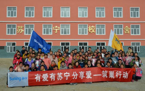 苏宁“筑巢行动”援建的苏宁校舍 苏宁“筑巢行动”援建的苏宁校舍