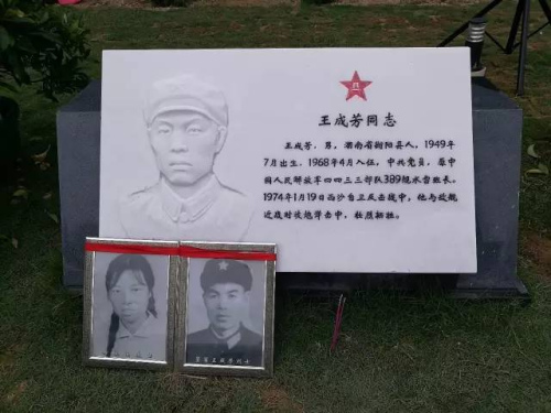 (烈士王成芳的亲人是十八位烈士亲属中,最后一位找到的,也是42年来第一次上岛祭奠,烈士的姐姐思念弟弟,只能隔海相望,外甥这次上岛专门把母亲生前衣服上的一条红布条紧紧系在舅舅的遗像上。) (烈士王成芳的亲人是十八位烈士亲属中,最后一位找到的,也是42年来第一次上岛祭奠,烈士的姐姐思念弟弟,只能隔海相望,外甥这次上岛专门把母亲生前衣服上的一条红布条紧紧系在舅舅的遗像上。)