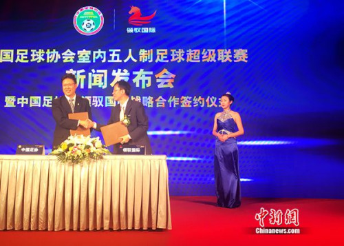 中国足协室内五人制足球超级联赛新闻发布会现场,<a target='_blank' href='http://www.chinanews.com/' >中新网</a>记者王牧青摄 中国足协室内五人制足球超级联赛新闻发布会现场,<a target='_blank' href='http://www.chinanews.com/' >中新网</a>记者王牧青摄