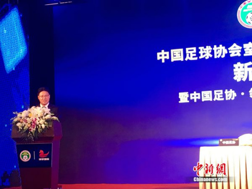 发布会现场,中国足协专职执委林晓华致辞。<a target='_blank' href='http://www.chinanews.com/' >中新网</a>记者王牧青摄 发布会现场,中国足协专职执委林晓华致辞。<a target='_blank' href='http://www.chinanews.com/' >中新网</a>记者王牧青摄