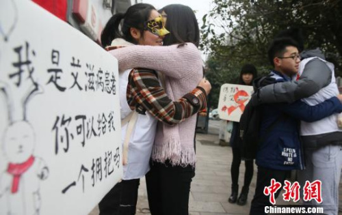 资料图:大学生扮“艾滋病患者”求拥抱,宣传防艾知识。曹正平摄 资料图:大学生扮“艾滋病患者”求拥抱,宣传防艾知识。曹正平摄