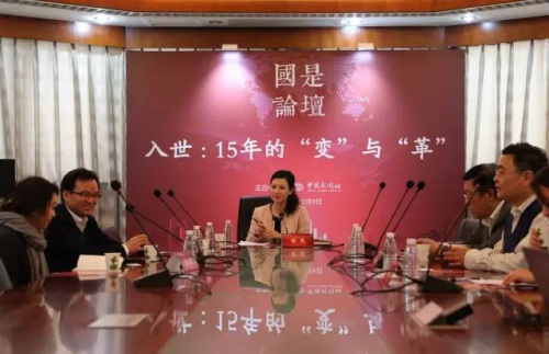 国是论坛“入世:15年的‘变’与‘革’”专题研讨会现场 国是论坛“入世:15年的‘变’与‘革’”专题研讨会现场