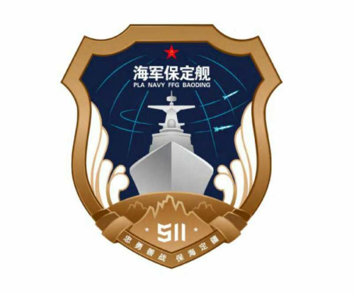 保定舰菏泽舰加入东海舰队战斗序列组图