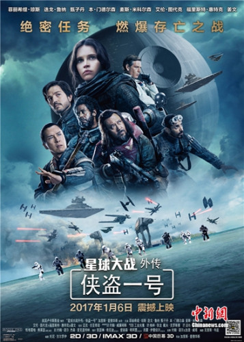 《星球大战外传:侠盗一号》海报 《星球大战外传:侠盗一号》海报