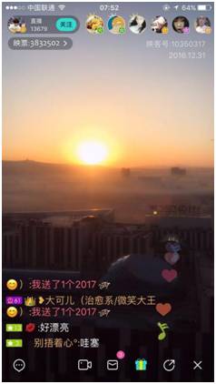 内蒙古网友直播日出 内蒙古网友直播日出