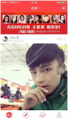Live平台用歌声接力正能量 Live平台用歌声接力正能量