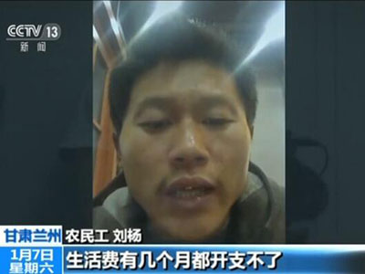 农民工刘杨 农民工刘杨