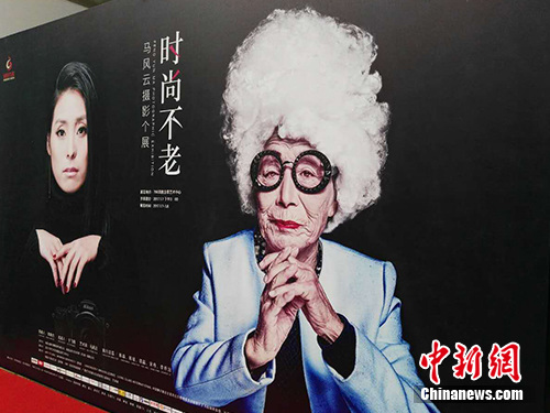 马风云摄影展现场。<a target='_blank' href='http://www.chinanews.com/' >中新网</a>记者 宋宇晟 摄 马风云摄影展现场。<a target='_blank' href='http://www.chinanews.com/' >中新网</a>记者 宋宇晟 摄