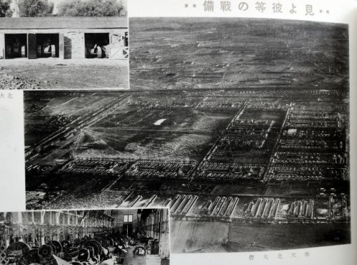日本关东军司令部印制的“九一八”事变图册中的一页照片,显示事变前夕日军航拍的北大营鸟瞰全景。姚剑锋摄 日本关东军司令部印制的“九一八”事变图册中的一页照片,显示事变前夕日军航拍的北大营鸟瞰全景。姚剑锋摄