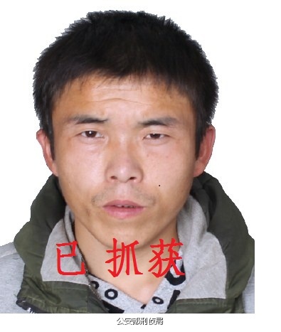 犯罪嫌疑人郝星照片 犯罪嫌疑人郝星照片