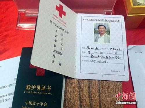 黄以孟老人已考取了红十字会救助员证书。<a target='_blank' href='http://www.chinanews.com/' >中新网</a>记者 王牧青 摄