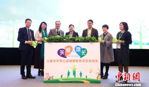 由中国健康促进与教育协会主办的“关爱·成长”儿童性早熟公益健康教育项目日前在北京启动。通过政府倡议、专家支持、媒体的参与,提高公众对此疾病的正确认识,树立正确规范的预防和治疗理念。 由中国健康促进与教育协会主办的“关爱·成长”儿童性早熟公益健康教育项目日前在北京启动。通过政府倡议、专家支持、媒体的参与,提高公众对此疾病的正确认识,树立正确规范的预防和治疗理念。