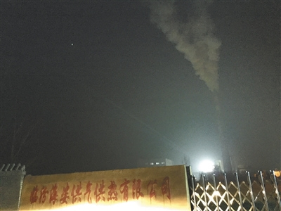 1月15日晚上,记者在临汾海姿供气供热公司门口看到仍有烟雾从烟囱中冒出。新京报记者 孙瑞丽 摄 1月15日晚上,记者在临汾海姿供气供热公司门口看到仍有烟雾从烟囱中冒出。新京报记者 孙瑞丽 摄