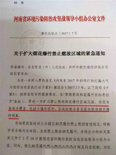 1��14�գ����Ͻ���֪ͨȫʡ�����ڼ��ֹȼ���̻�����