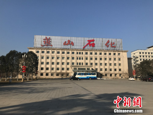 中国石化燕山石化公司内。<a target='_blank' href='http://www.chinanews.com/' >中新网</a> 种卿 摄 中国石化燕山石化公司内。<a target='_blank' href='http://www.chinanews.com/' >中新网</a> 种卿 摄