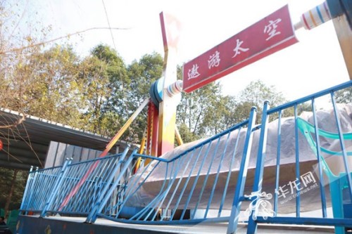 出事的“遨游太空”游乐设备曾被要求整改。 记者 李文科 摄 出事的“遨游太空”游乐设备曾被要求整改。 记者 李文科 摄