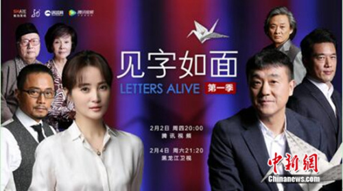 《见字如面》备受好评 《见字如面》备受好评