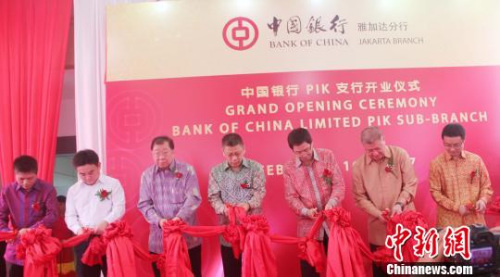 2月16日,中国银行雅加达PIK支行开业,图为开业剪彩仪式。 林永传 摄 2月16日,中国银行雅加达PIK支行开业,图为开业剪彩仪式。 林永传 摄