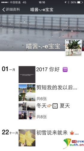 女青年杨某生前最后几条微信朋友圈毫无异常 女青年杨某生前最后几条微信朋友圈毫无异常