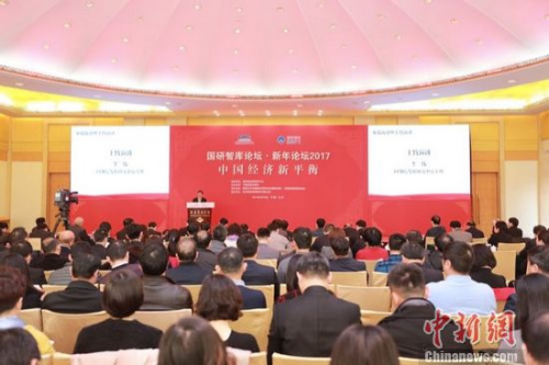 “国研智库论坛•新年论坛2017”2月18日在北京举行。 “国研智库论坛•新年论坛2017”2月18日在北京举行。
