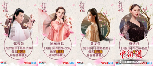 《三生三世》主创弹幕互动 《三生三世》主创弹幕互动