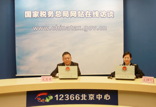 图为访谈现场 图片来源:国税总局网站 图为访谈现场 图片来源:国税总局网站