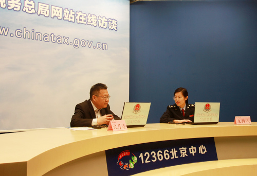 图为访谈现场 图片来源:国税总局网站 图为访谈现场 图片来源:国税总局网站