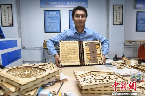 兰州市外国语学校青年生物教师高飞,以故事《海底城的国王》为内容,自学激光切割技术,用木头做出了一本解谜机关书。 杨艳敏 摄 兰州市外国语学校青年生物教师高飞,以故事《海底城的国王》为内容,自学激光切割技术,用木头做出了一本解谜机关书。 杨艳敏 摄