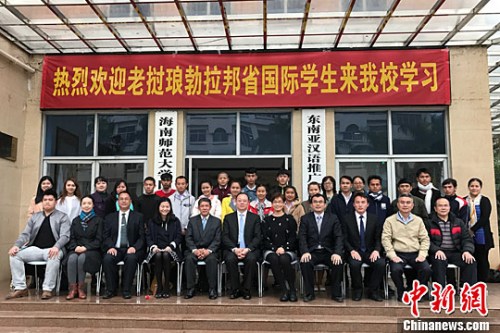 老挝琅勃拉邦国际学生与海南师范大学教师合影。<a target='_blank' href='http://www.chinanews.com/'>中新社</a>记者 洪坚鹏 摄 老挝琅勃拉邦国际学生与海南师范大学教师合影。<a target='_blank' href='http://www.chinanews.com/'>中新社</a>记者 洪坚鹏 摄