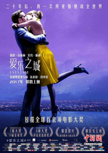 电影《爱乐之城》海报 电影《爱乐之城》海报