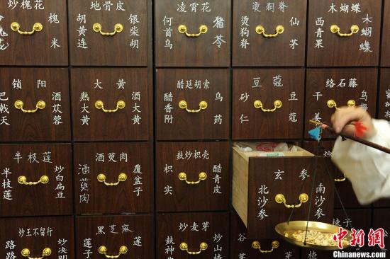 资料图:图为一家中药店。 <a target='_blank' href='http://www.chinanews.com/'>中新社</a>发 张娅子 摄 资料图:图为一家中药店。 <a target='_blank' href='http://www.chinanews.com/'>中新社</a>发 张娅子 摄