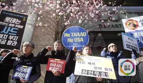 2月23日,韩国民众在首尔的乐天百货前举行集会,反对乐天集团向韩国国防部出让土地部署“萨德”系统。新华社记者姚琪琳摄 2月23日,韩国民众在首尔的乐天百货前举行集会,反对乐天集团向韩国国防部出让土地部署“萨德”系统。新华社记者姚琪琳摄