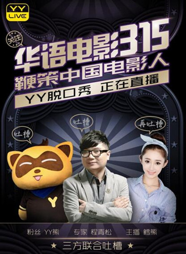 315电影网排行_315,影视行业打假大事记