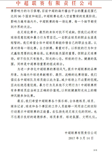 《倡议书》第二页 《倡议书》第二页