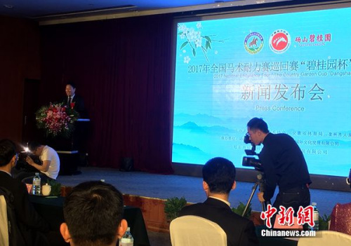 发布会现场。<a target='_blank' href='http://www.chinanews.com/' >中新网</a>记者王牧青摄 发布会现场。<a target='_blank' href='http://www.chinanews.com/' >中新网</a>记者王牧青摄
