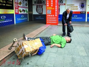 摔倒 摔倒