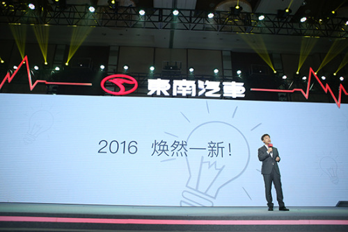 东南汽车副总曾鑫城先生致辞 东南汽车副总曾鑫城先生致辞
