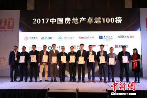 2017�й����ز�׿Խ100��佱�ֳ�