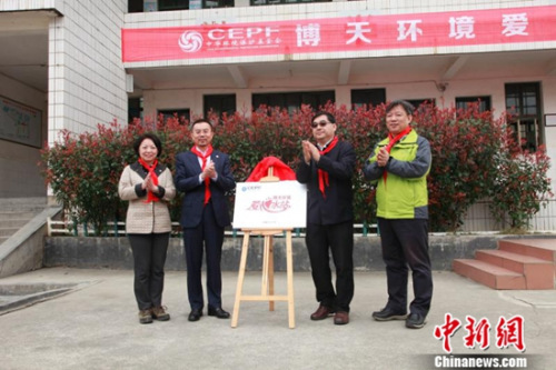 从左至右依次为:环境保护部直属机关工会主席李培,博天环境集团董事长兼总裁赵笠钧,环境保护部华南环境科学研究所党委书记、副所长李远,中华环境保护基金会秘书长徐光为爱心水站揭牌 从左至右依次为:环境保护部直属机关工会主席李培,博天环境集团董事长兼总裁赵笠钧,环境保护部华南环境科学研究所党委书记、副所长李远,中华环境保护基金会秘书长徐光为爱心水站揭牌