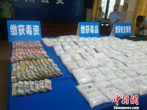 资料图:2016年8月广东湛江警方侦破特大贩毒案 图为警方缴获的毒资、毒品及涉案枪支 湛公宣 摄 资料图:2016年8月广东湛江警方侦破特大贩毒案 图为警方缴获的毒资、毒品及涉案枪支 湛公宣 摄