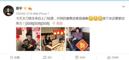 郎平微博截图 郎平微博截图