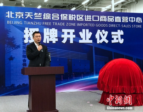 物美集团首席运营官许少川发言