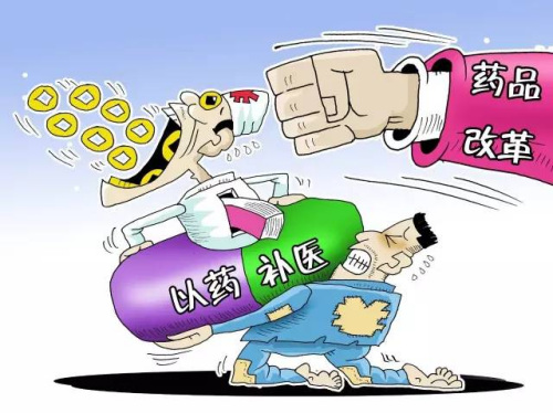 药品改革告别“以药补药”时代。<a target='_blank' href='http://www.chinanews.com/'>中新社</a>发 张贤达 作 药品改革告别“以药补药”时代。<a target='_blank' href='http://www.chinanews.com/'>中新社</a>发 张贤达 作