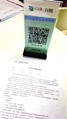 贷款公司的二维码 贷款公司的二维码