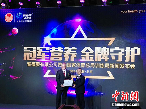 吕铁杭向葆婴有限公司颁发“体育-训练局赞助商”证书。<a target='_blank' href='http://www.chinanews.com/' >中新网</a>记者 宋宇晟 摄 吕铁杭向葆婴有限公司颁发“体育-训练局赞助商”证书。<a target='_blank' href='http://www.chinanews.com/' >中新网</a>记者 宋宇晟 摄