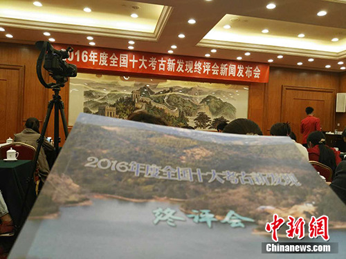 “2016年度全国十大考古新发现”终评会新闻发布会现场。<a target='_blank' href='http://www.chinanews.com/' >中新网</a>记者 宋宇晟 摄 “2016年度全国十大考古新发现”终评会新闻发布会现场。<a target='_blank' href='http://www.chinanews.com/' >中新网</a>记者 宋宇晟 摄